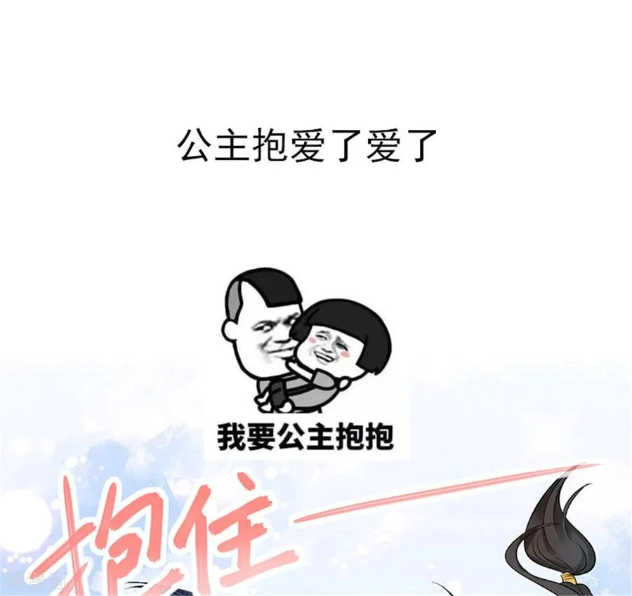 第36话 月下公主抱 第32页