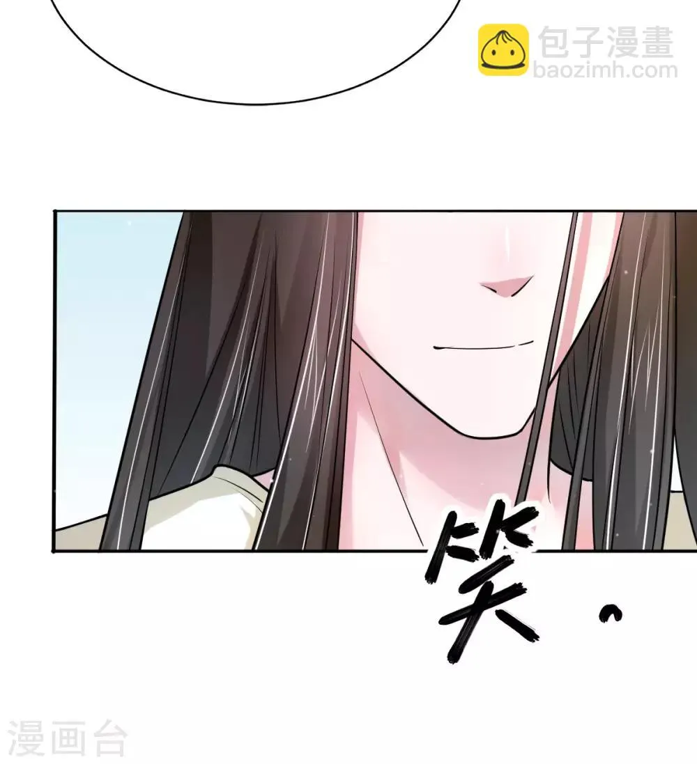 第35话 美人计 第6页