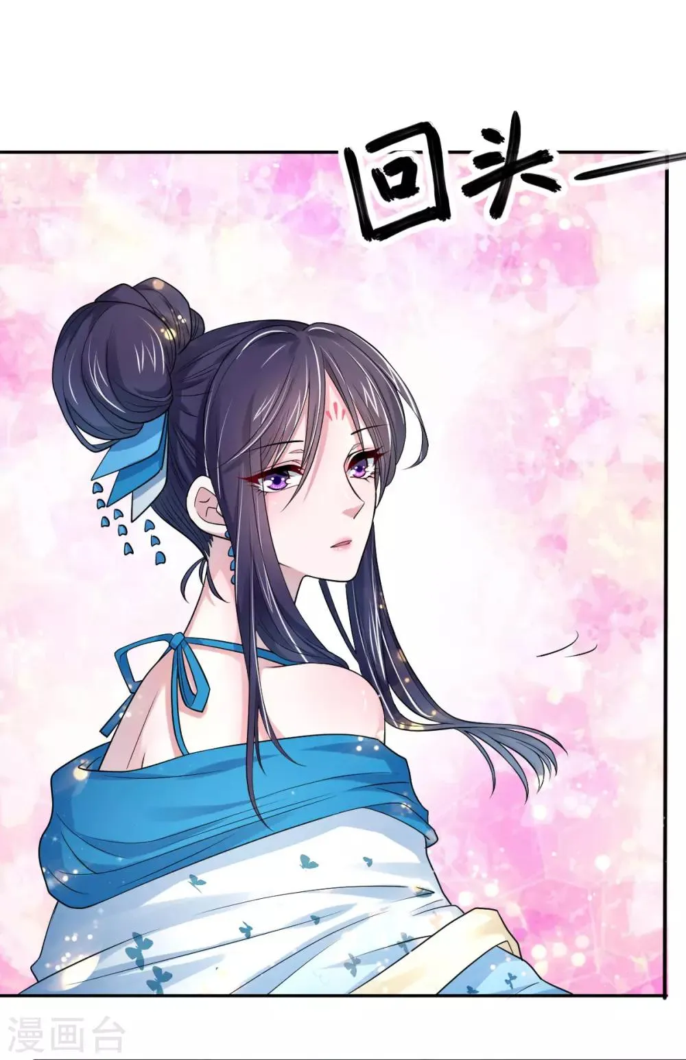 第35话 美人计 第11页