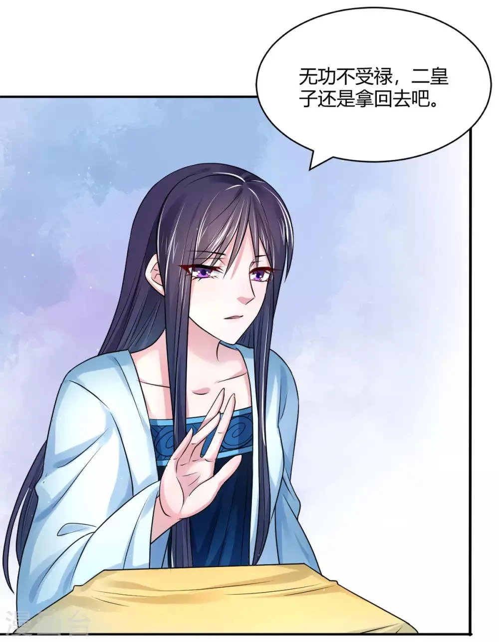 第33话 失足落水 第6页