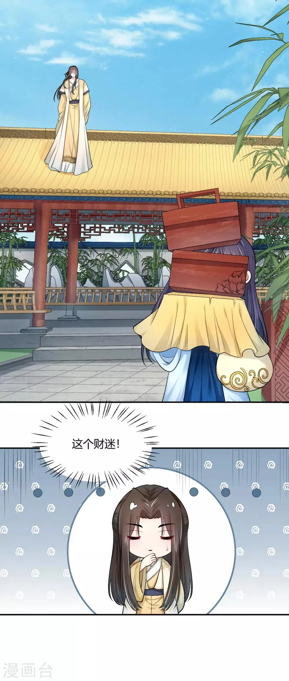 第33话 失足落水 第23页