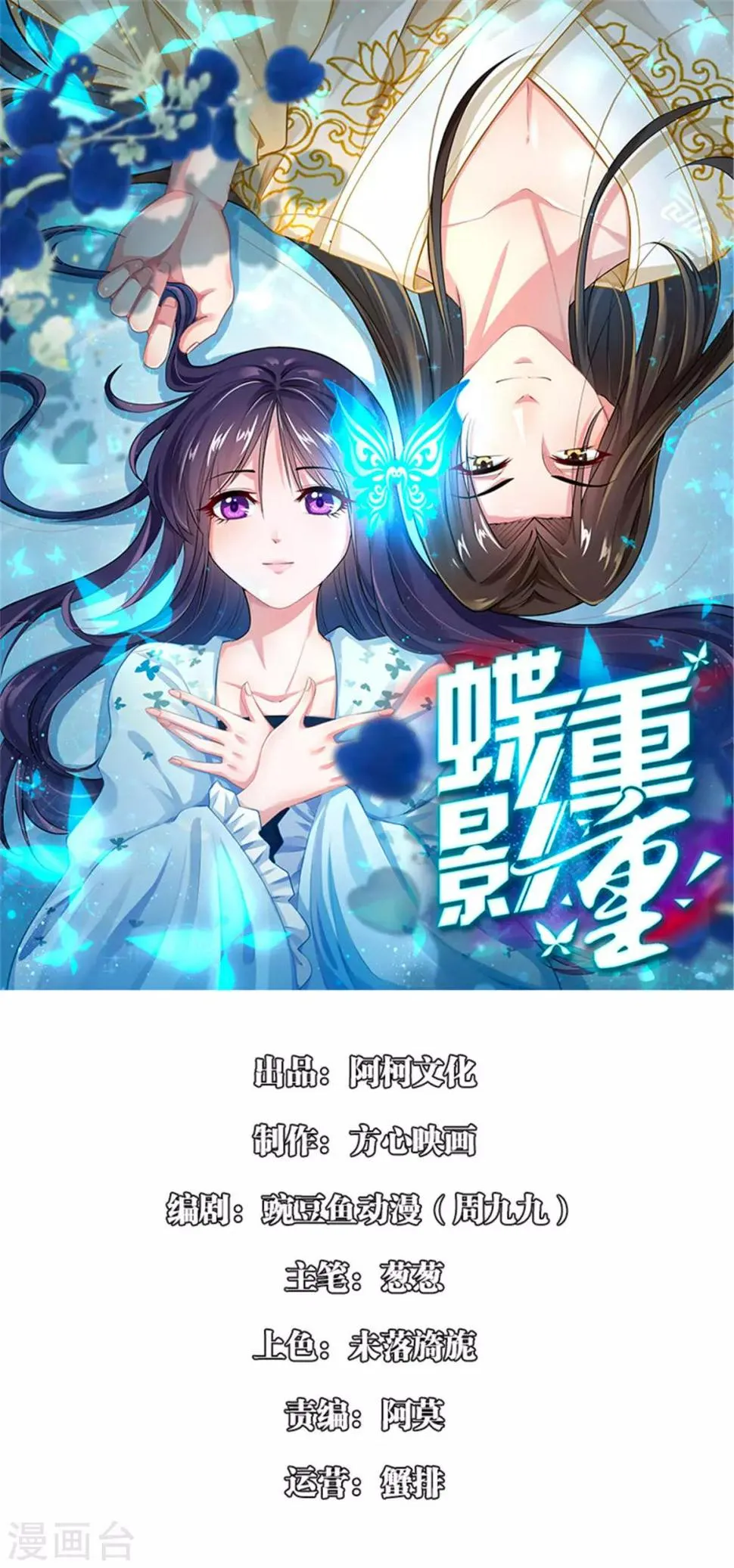第32话 这天下早晚是我的 第1页
