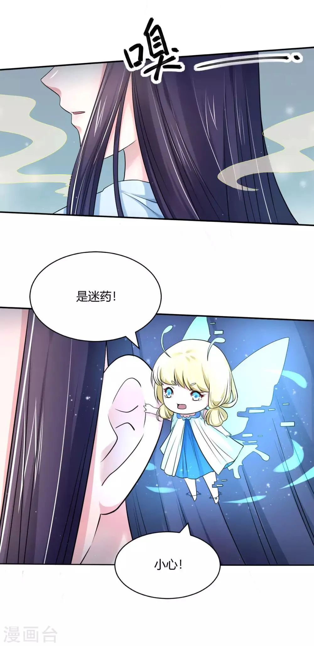 第30话 共处一室 第3页