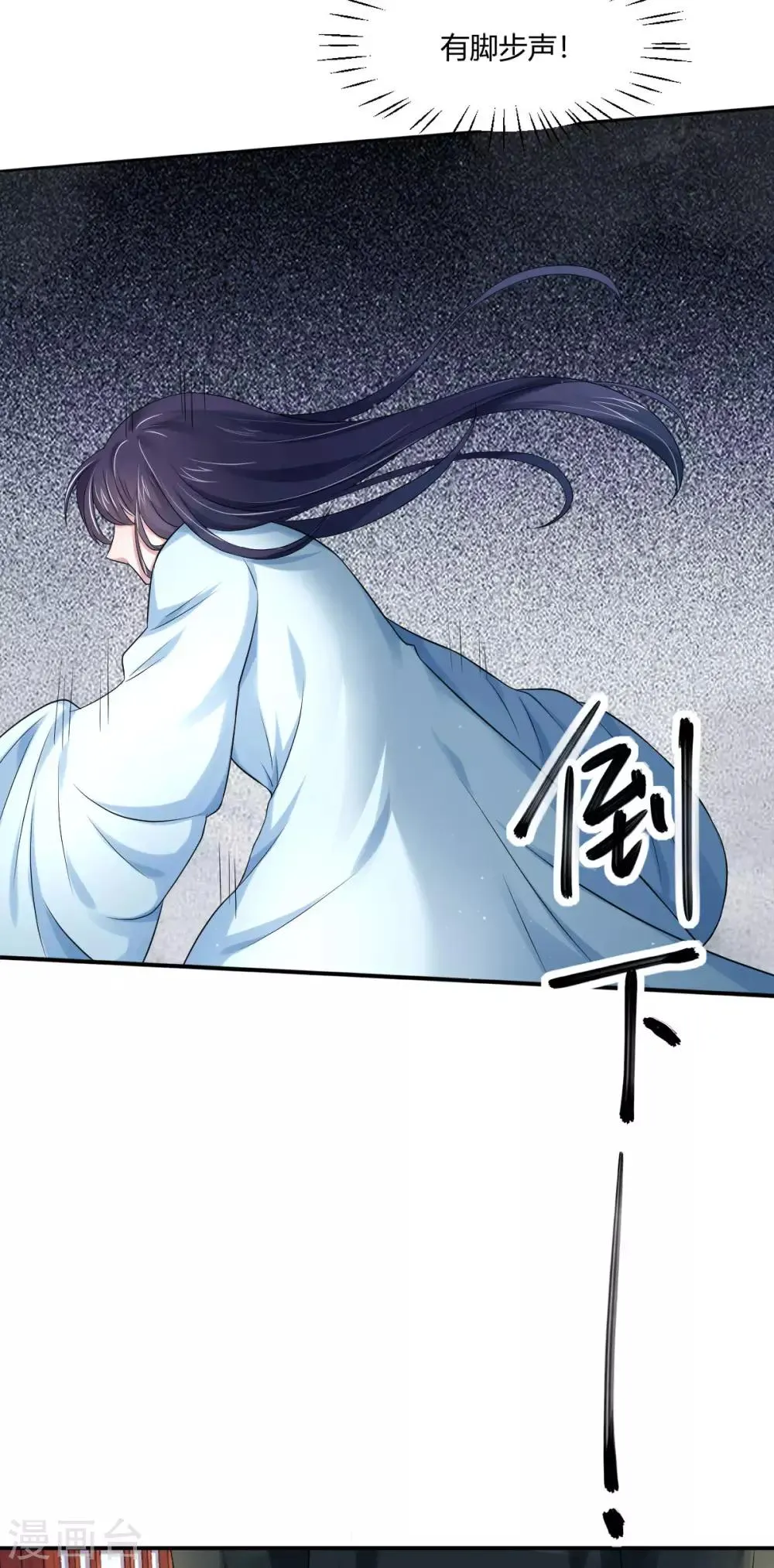 第30话 共处一室 第5页
