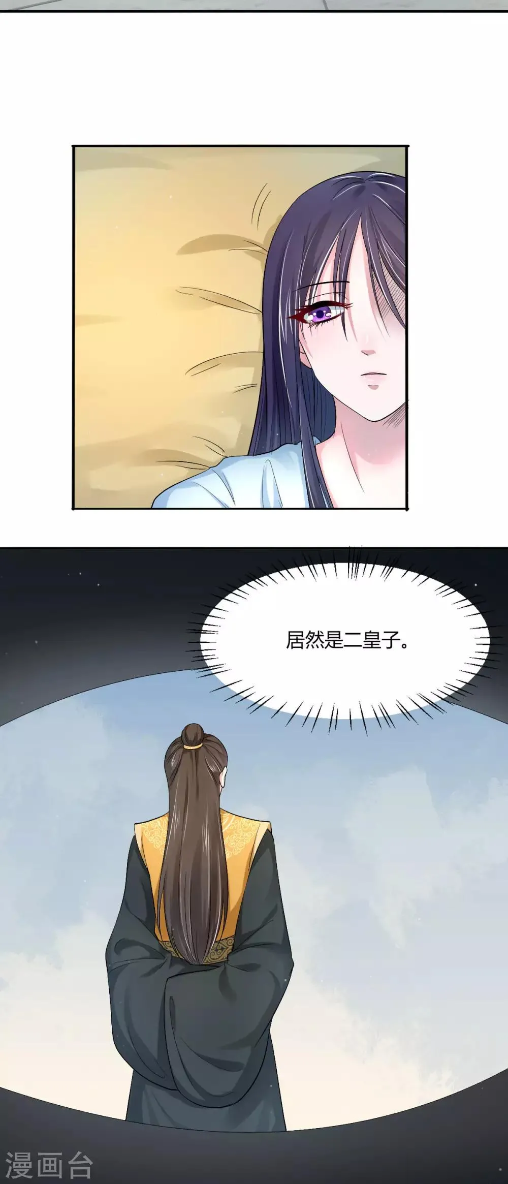 第30话 共处一室 第15页