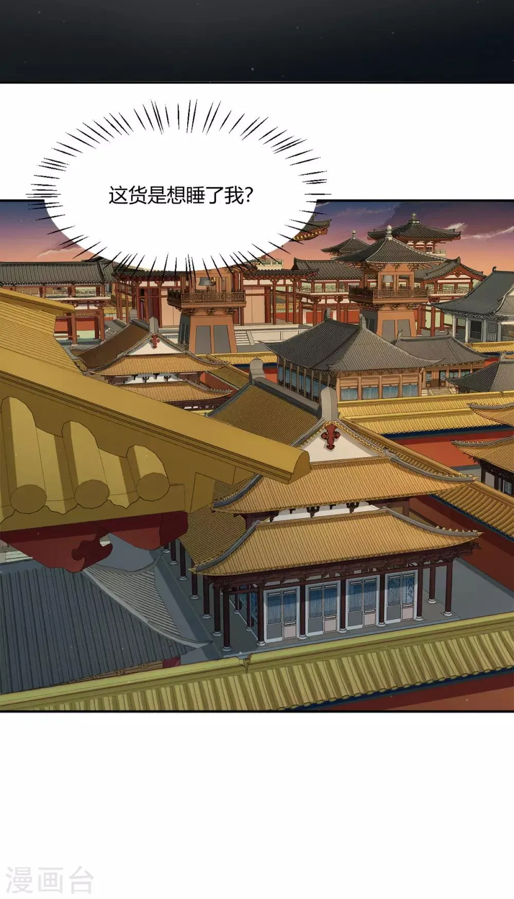 第30话 共处一室 第16页
