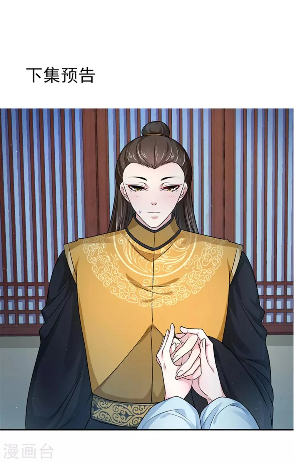 第30话 共处一室 第21页
