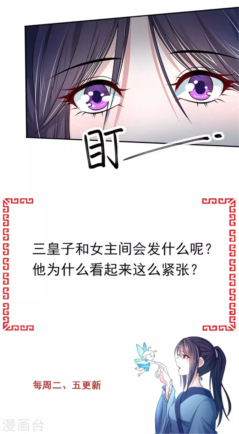 第30话 共处一室 第23页