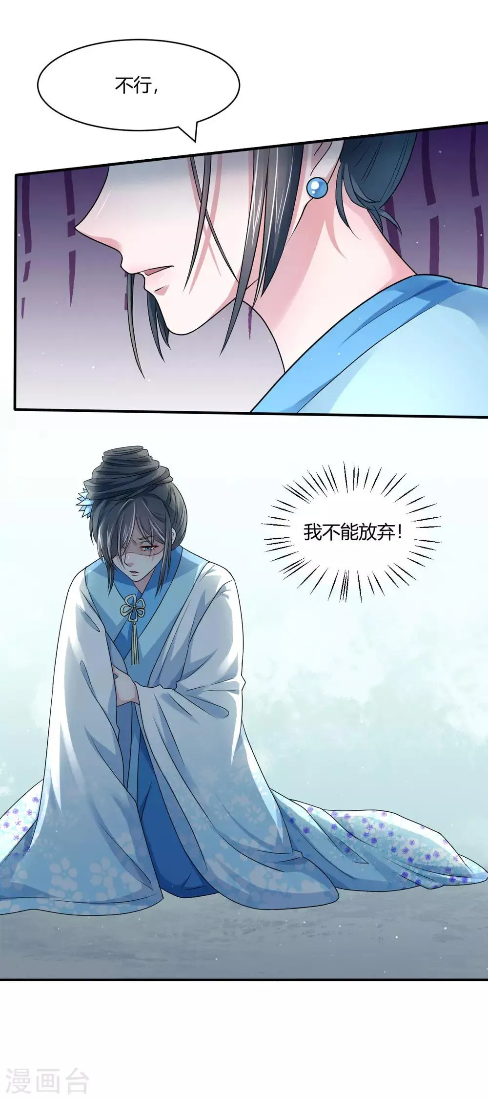 第28话 拉拢二皇子 第2页