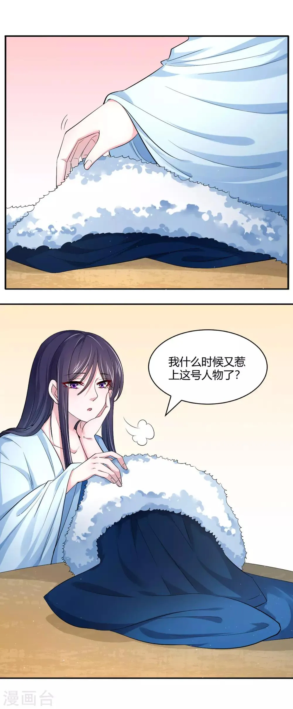 第28话 拉拢二皇子 第17页