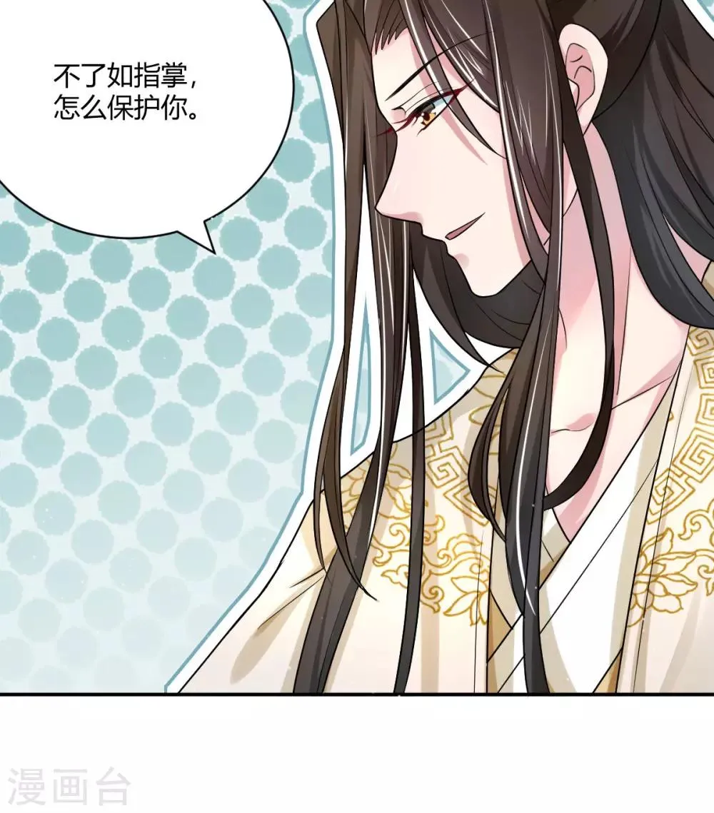 第26话 你总是那么了解我 第17页