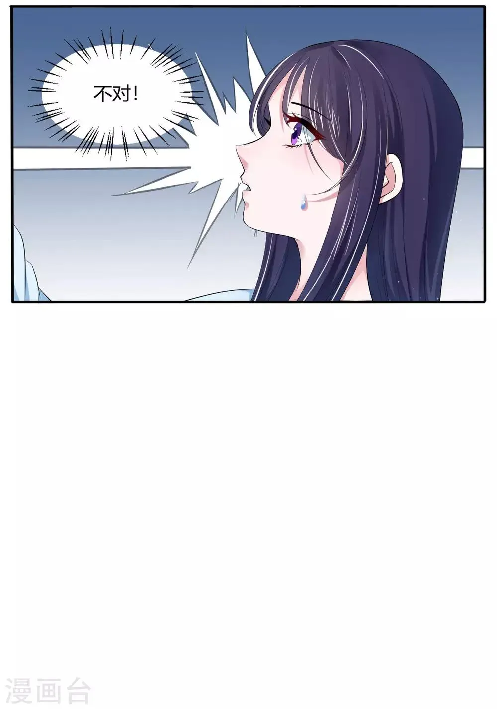 第25话 给皇帝送女人？ 第20页