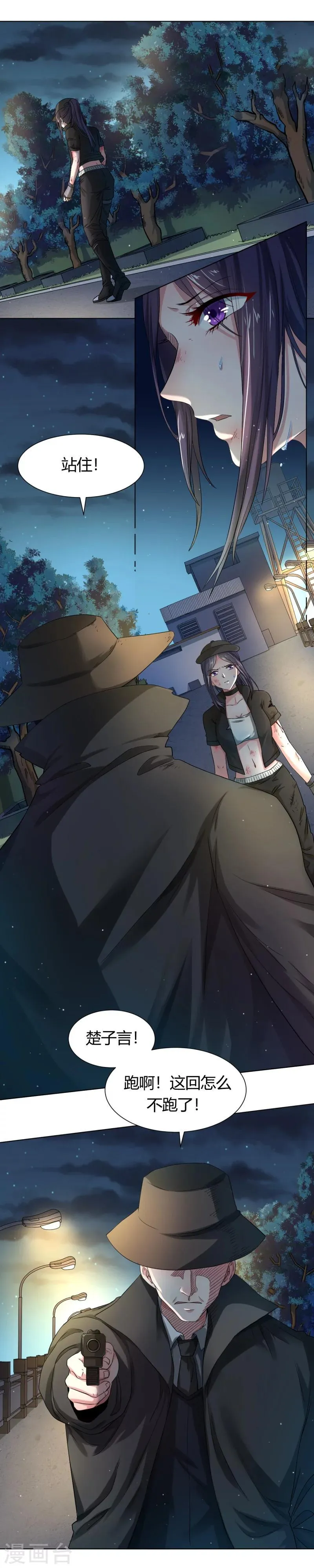 第1话 我竟然穿越了？ 第5页