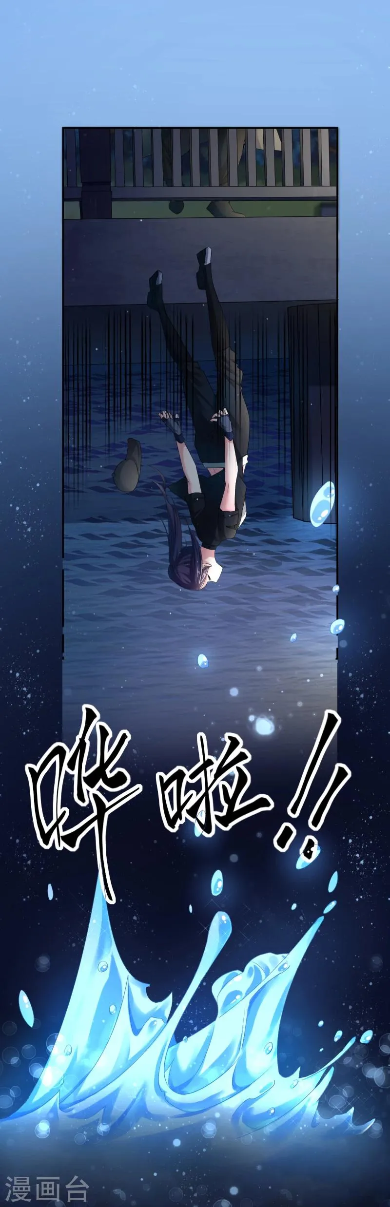 第1话 我竟然穿越了？ 第13页