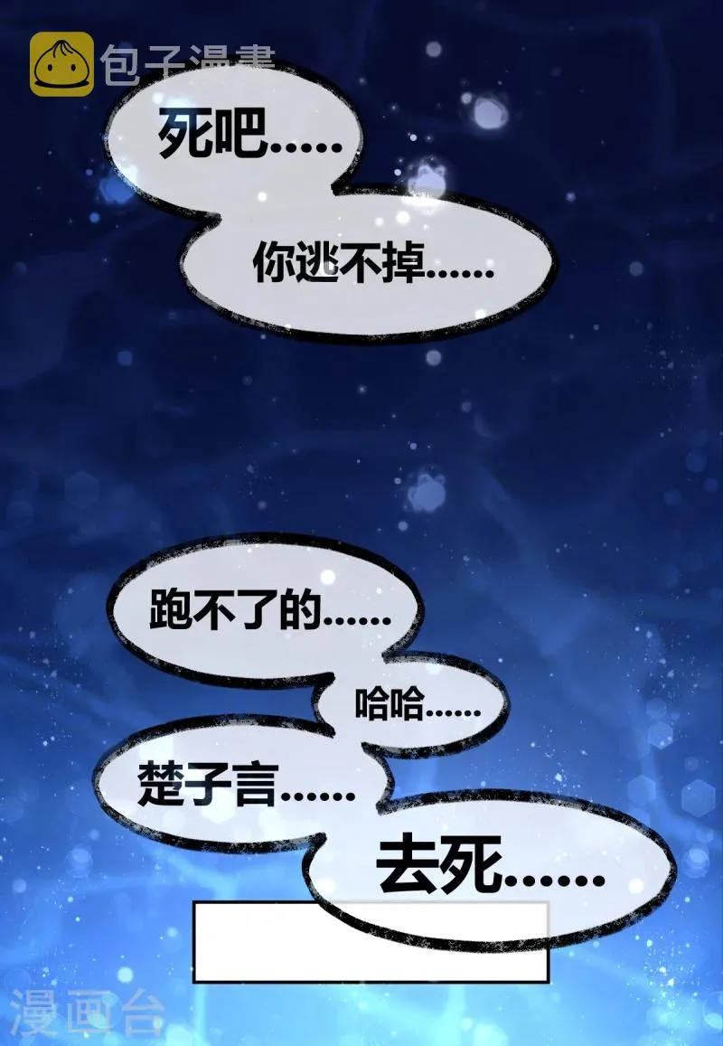 第1话 我竟然穿越了？ 第16页