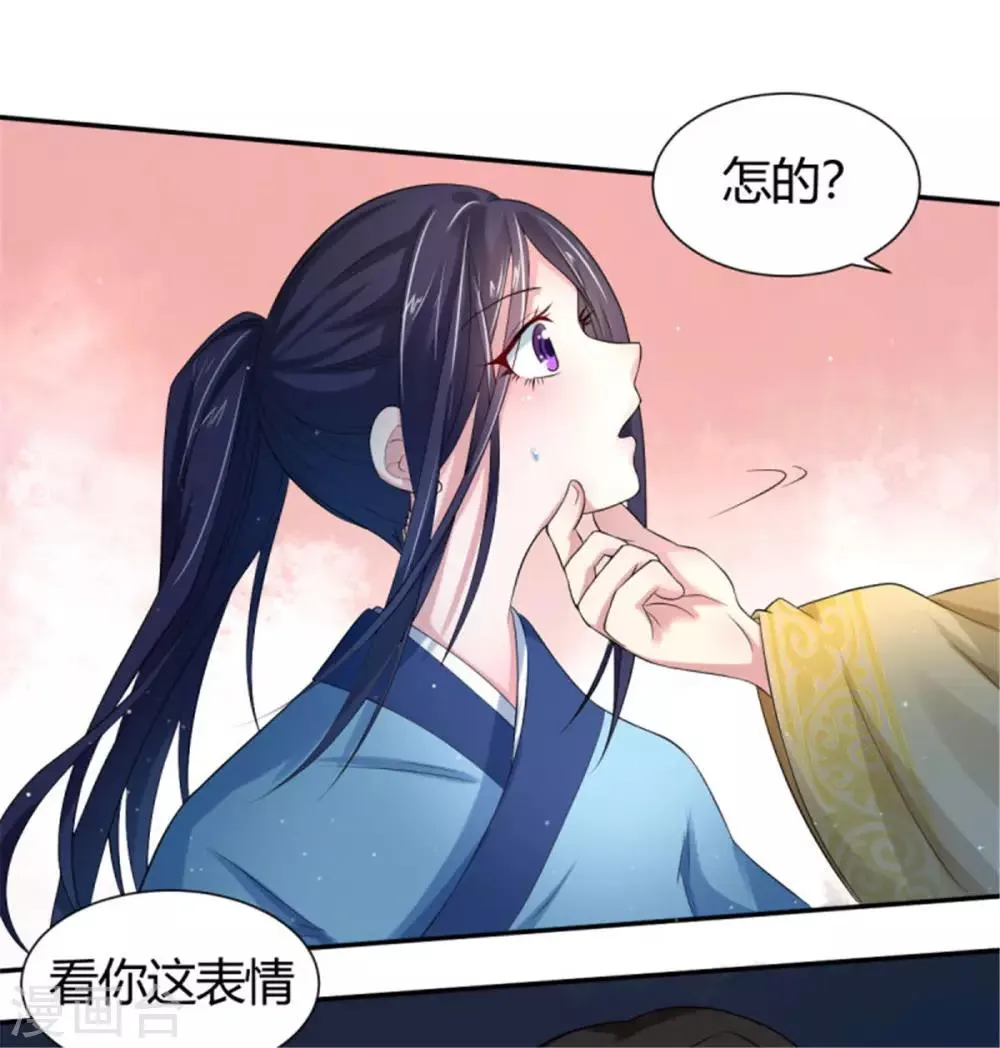 第2话2 小哥哥你弄疼我了 第2页