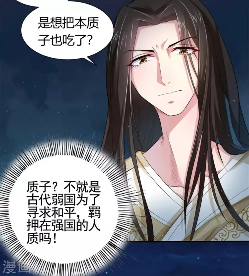 第2话2 小哥哥你弄疼我了 第3页