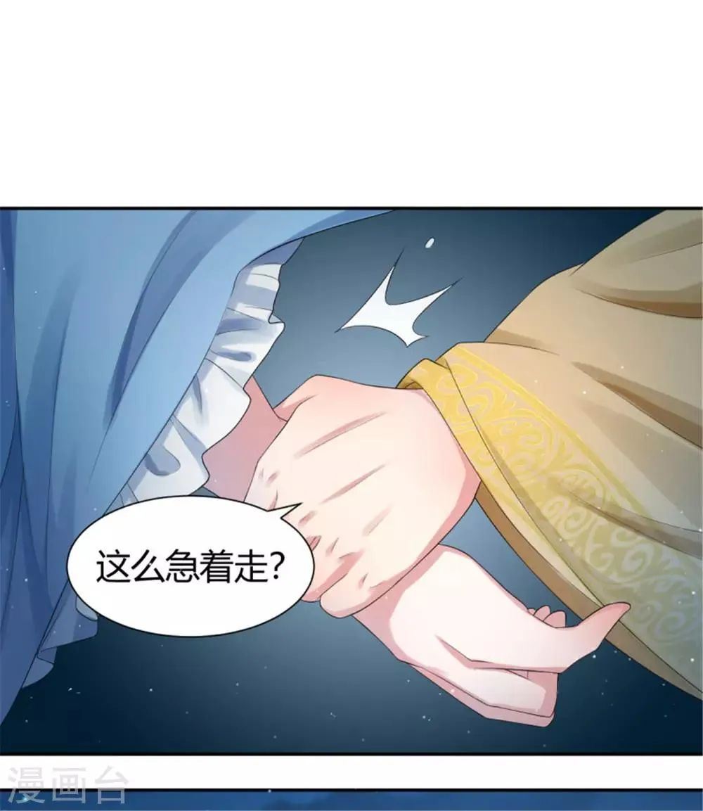 第2话2 小哥哥你弄疼我了 第6页