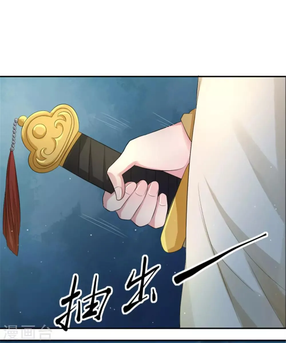 第2话2 小哥哥你弄疼我了 第9页