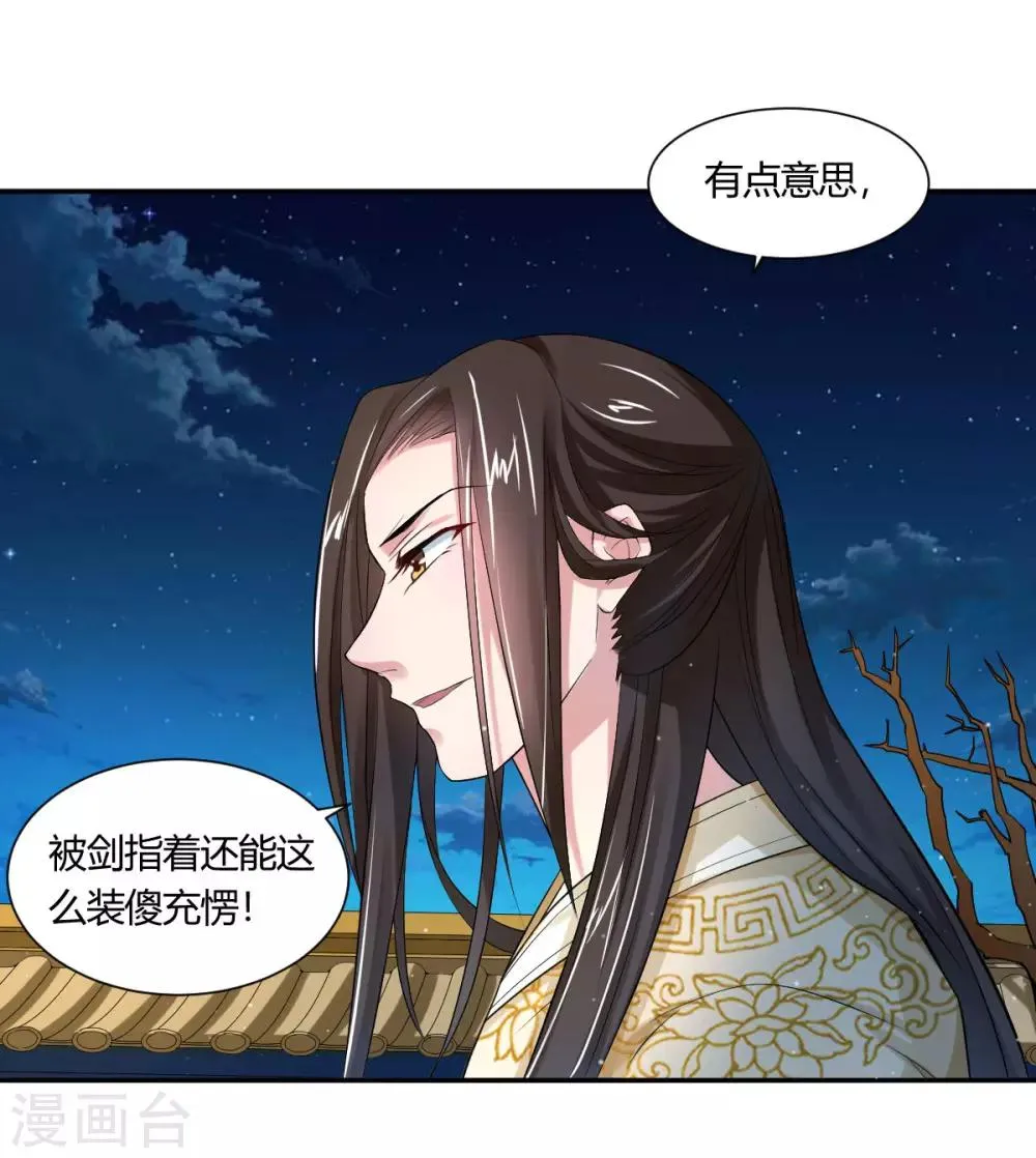 第2话2 小哥哥你弄疼我了 第12页