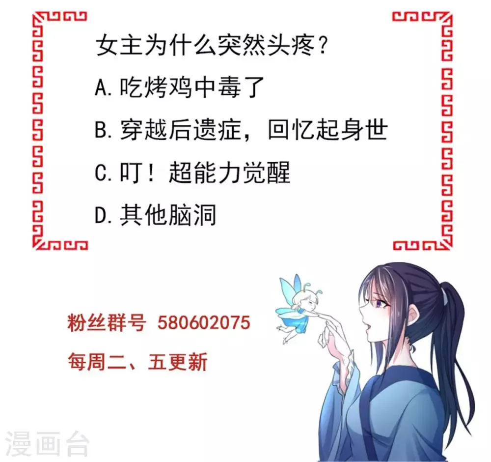 第2话2 小哥哥你弄疼我了 第27页