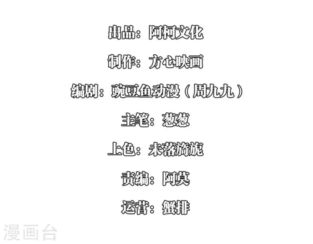 第3话1 我们联手吧 第2页