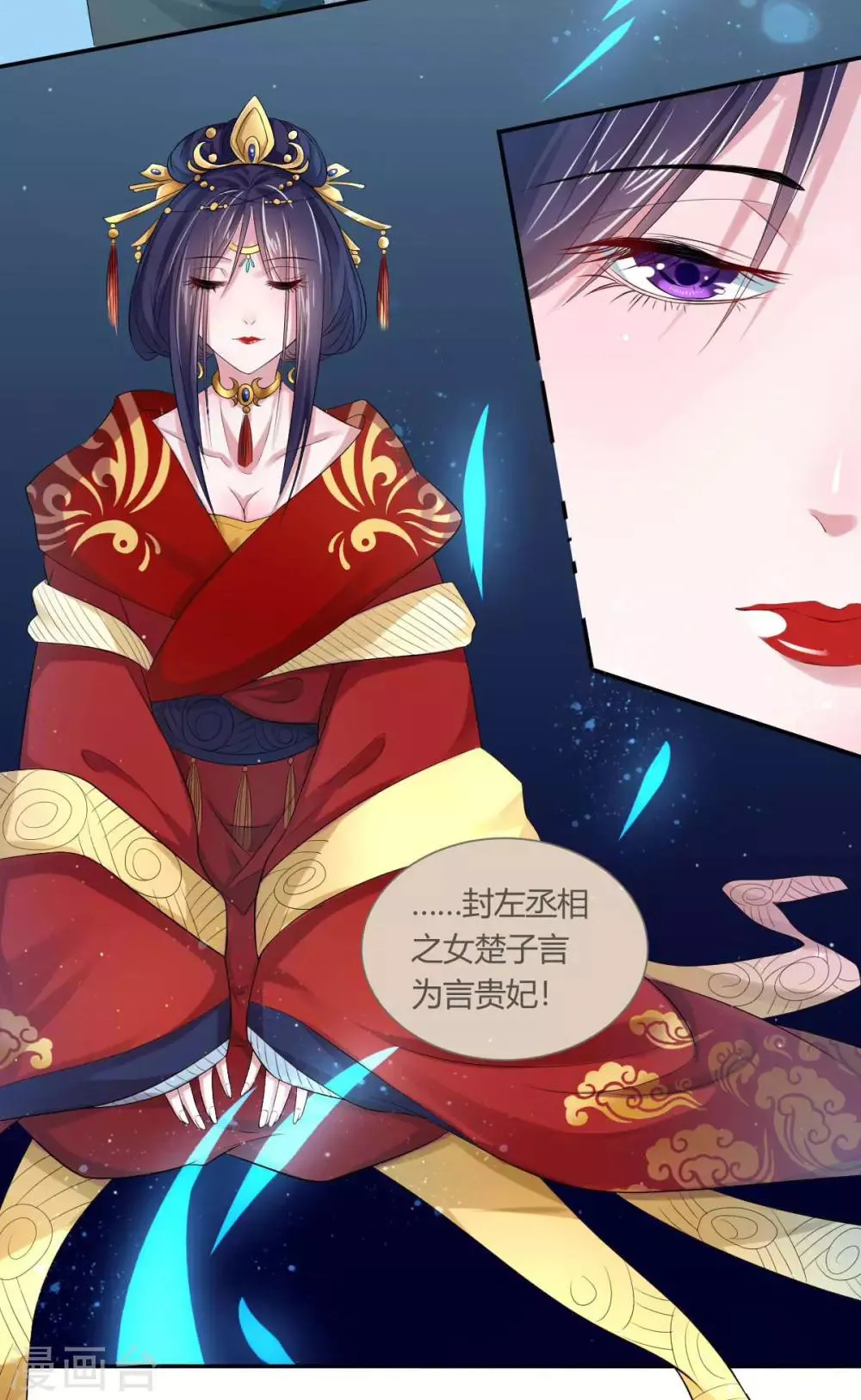 第3话1 我们联手吧 第7页