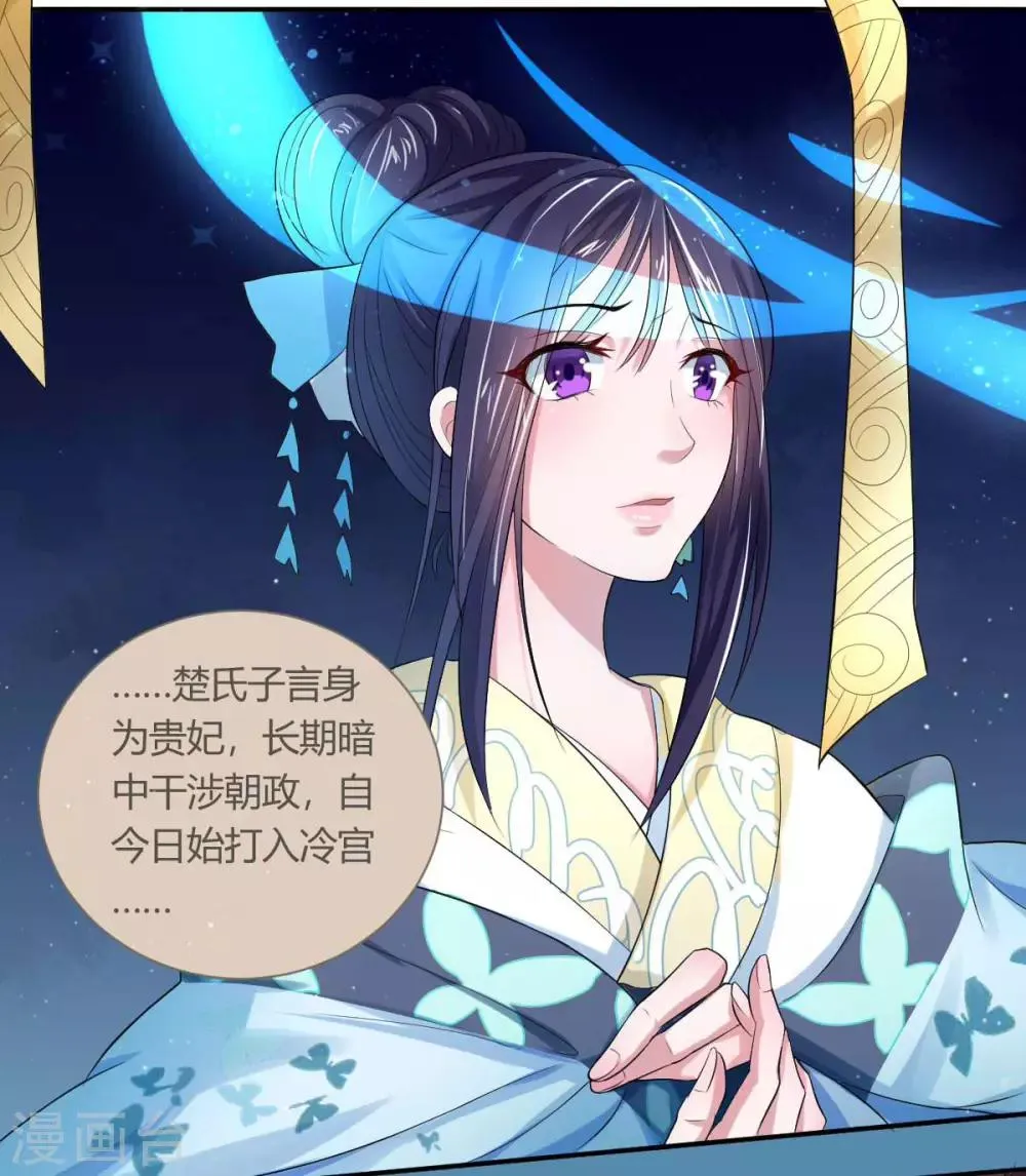 第3话1 我们联手吧 第8页