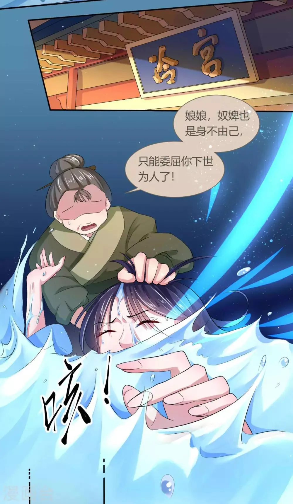 第3话1 我们联手吧 第9页