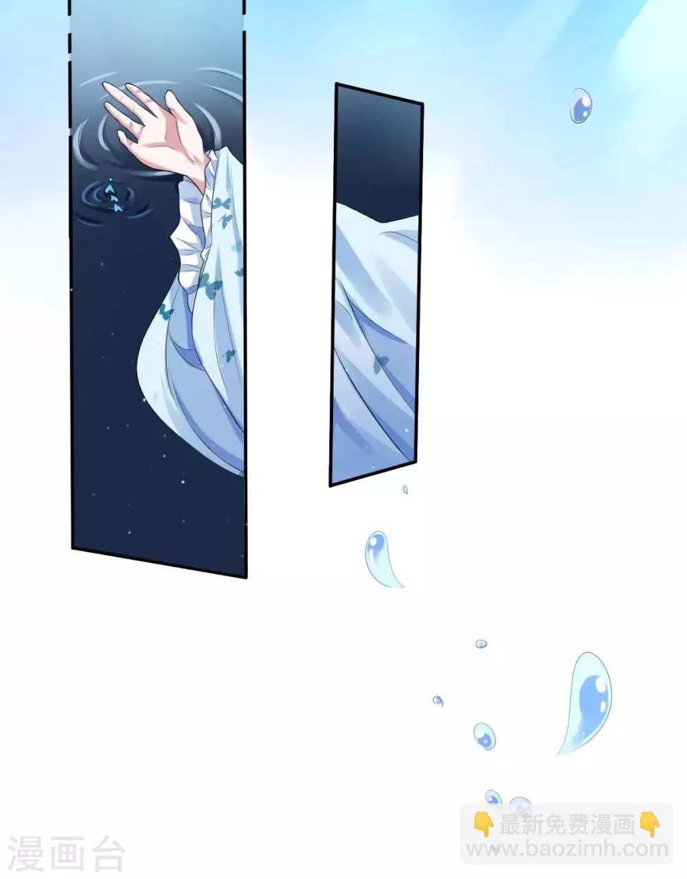 第3话1 我们联手吧 第10页