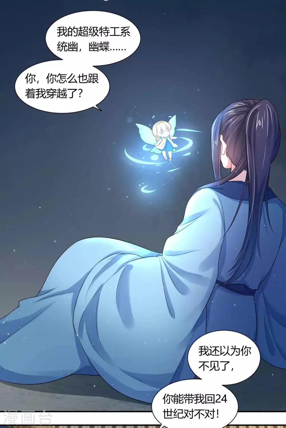 第3话1 我们联手吧 第12页