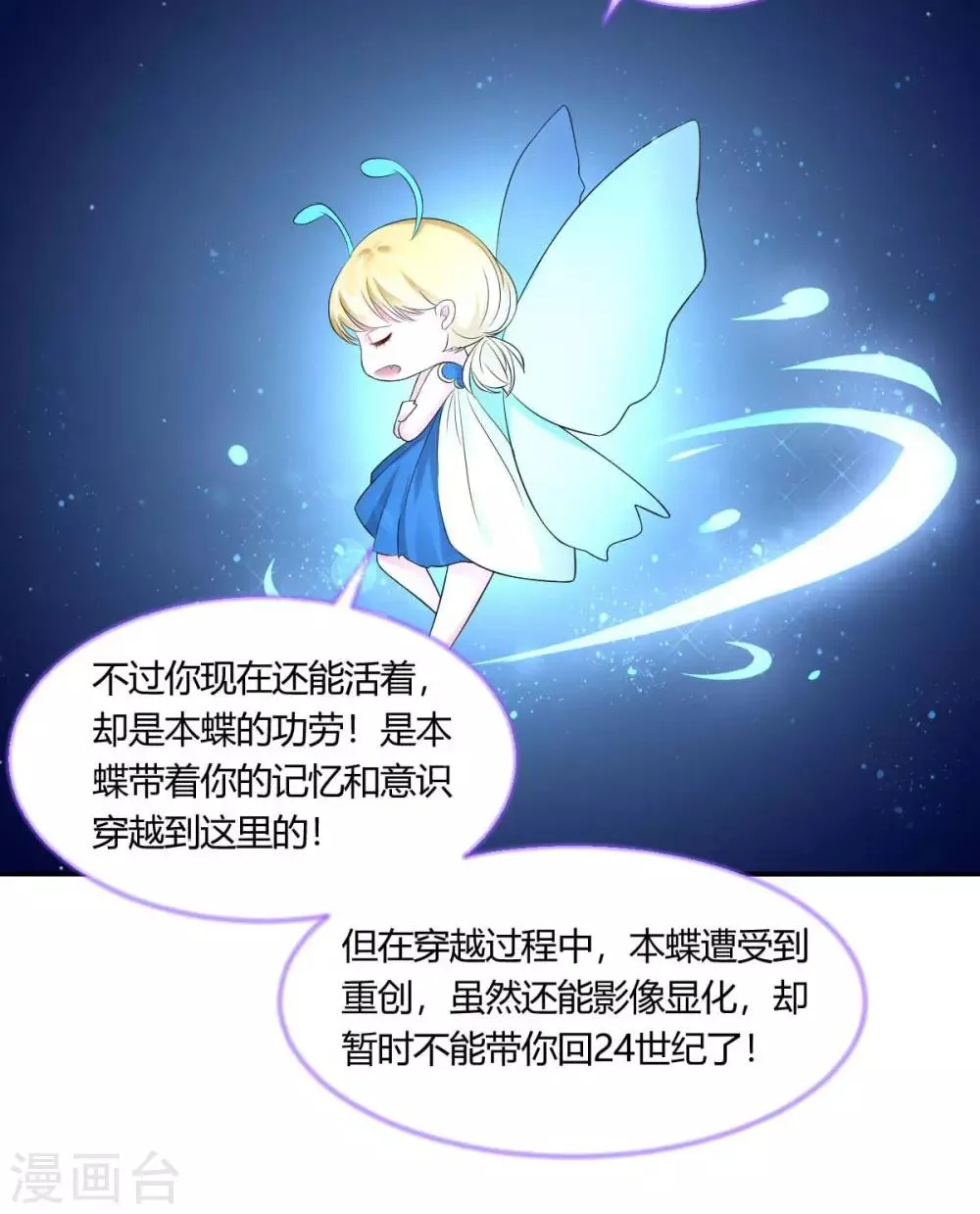 第3话1 我们联手吧 第14页