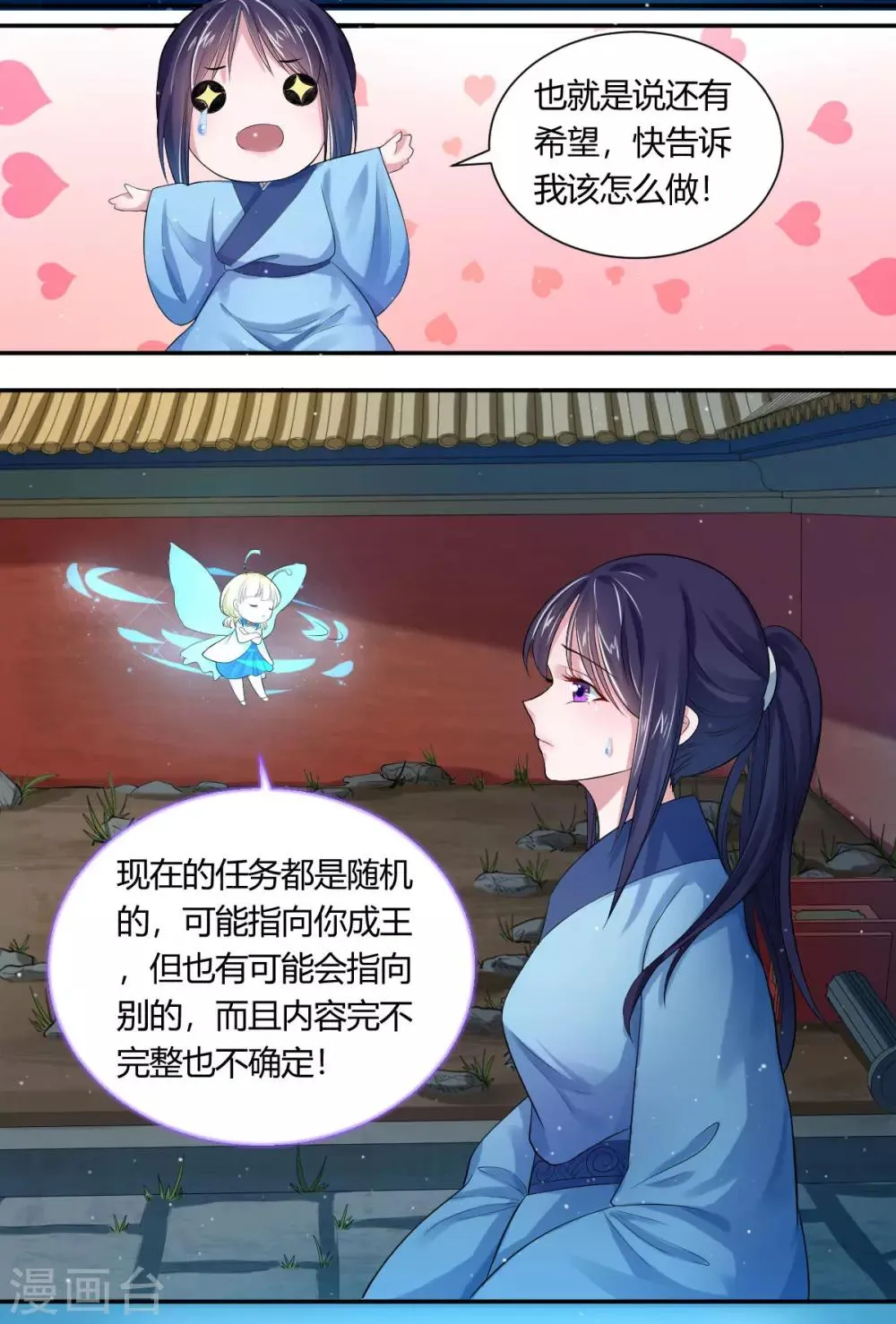 第3话1 我们联手吧 第16页