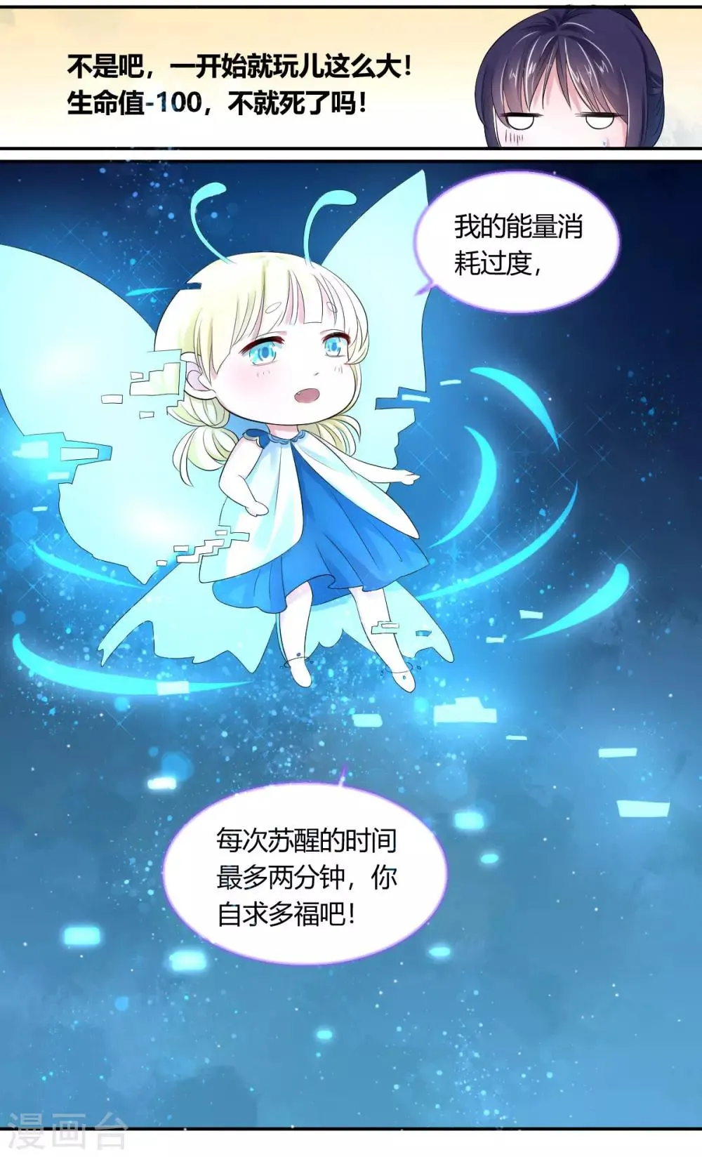 第3话1 我们联手吧 第18页