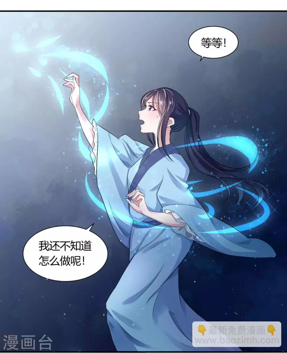 第3话1 我们联手吧 第19页