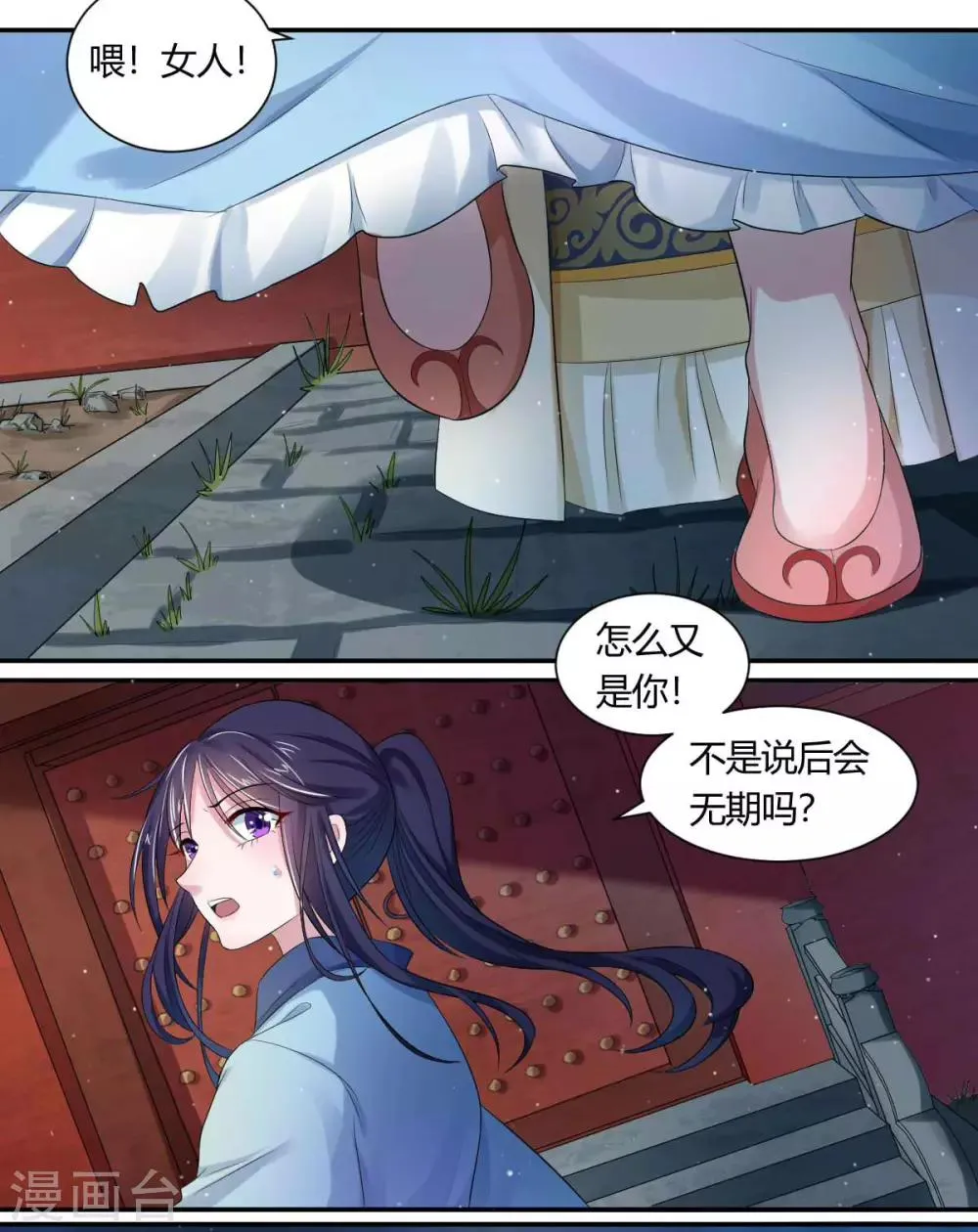 第3话1 我们联手吧 第21页