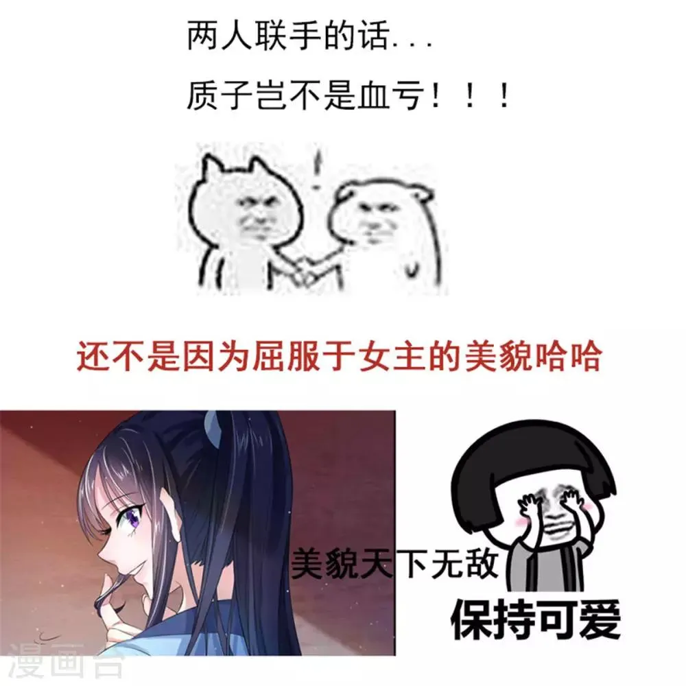 第3话1 我们联手吧 第33页