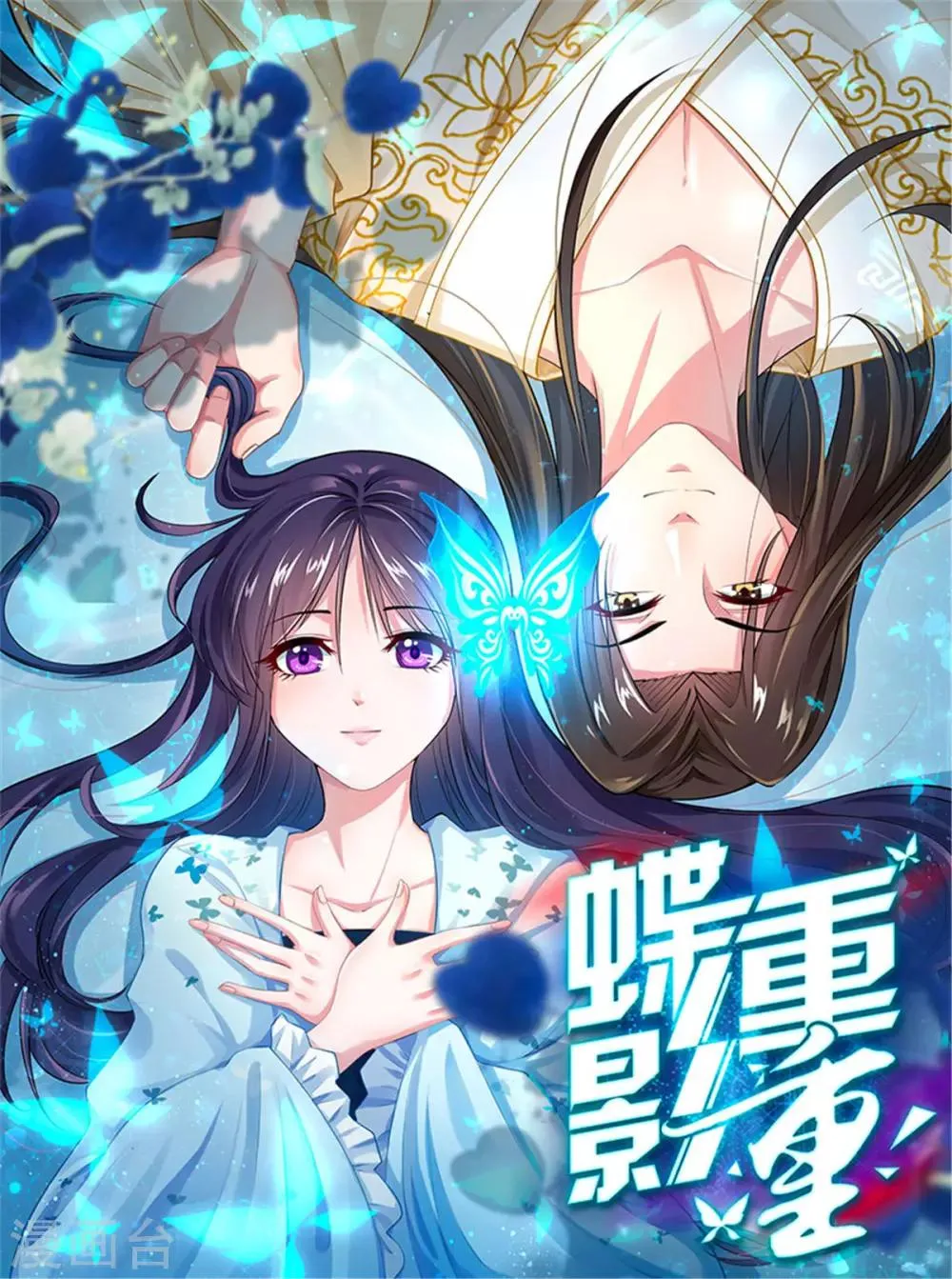 第3话2 竟敢私通质子？ 第1页