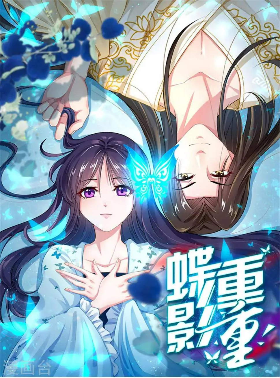 第4话1 重打五十大板 第1页