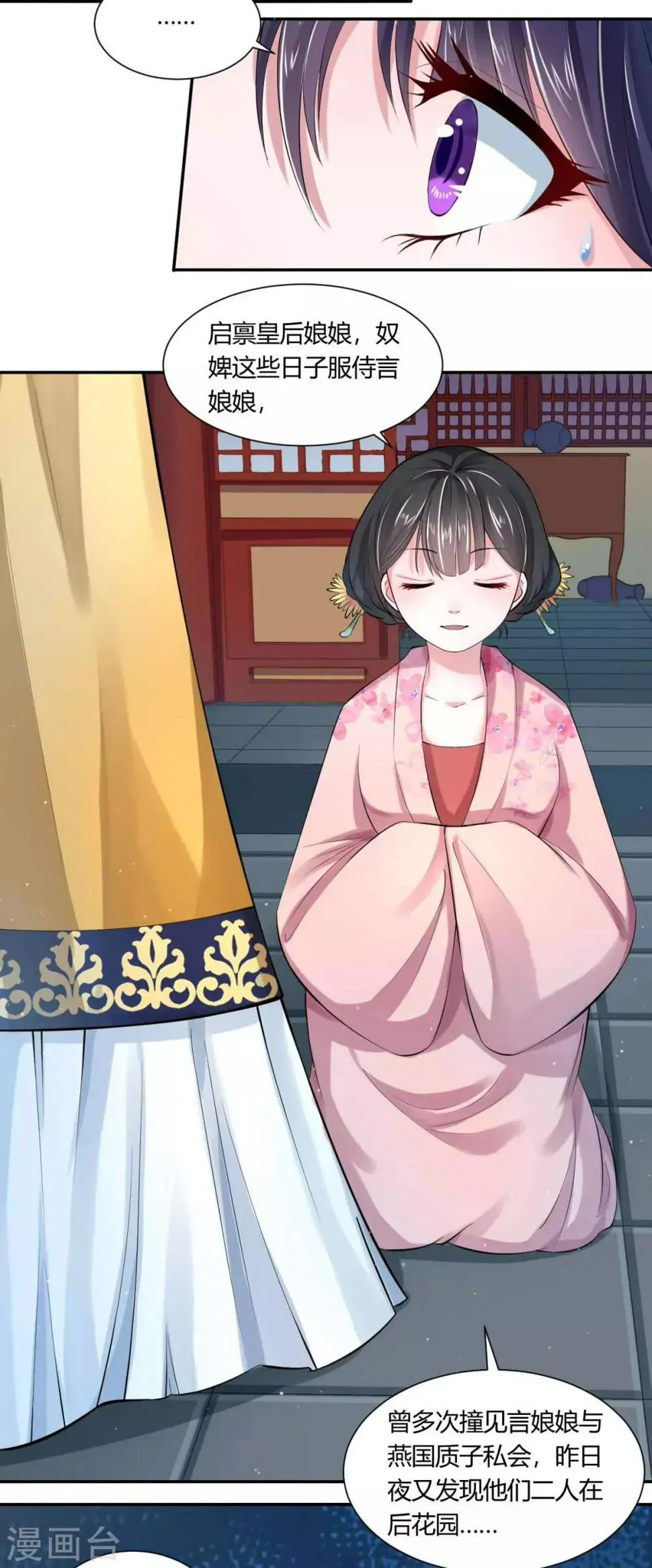 第4话1 重打五十大板 第4页