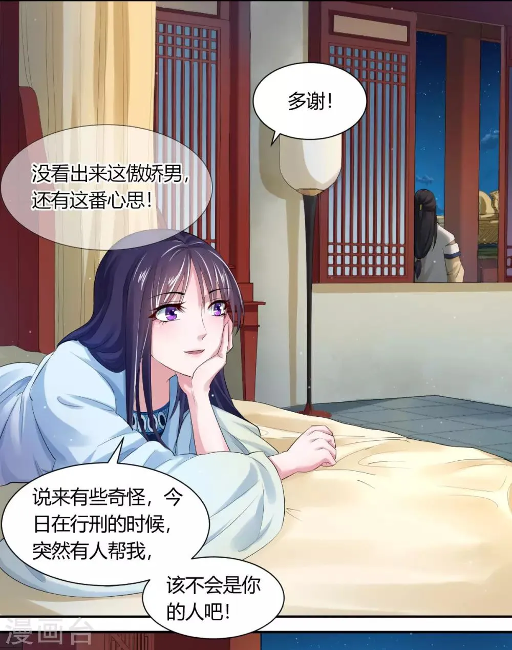 第4话2 呜呜呜屁股好疼 第13页