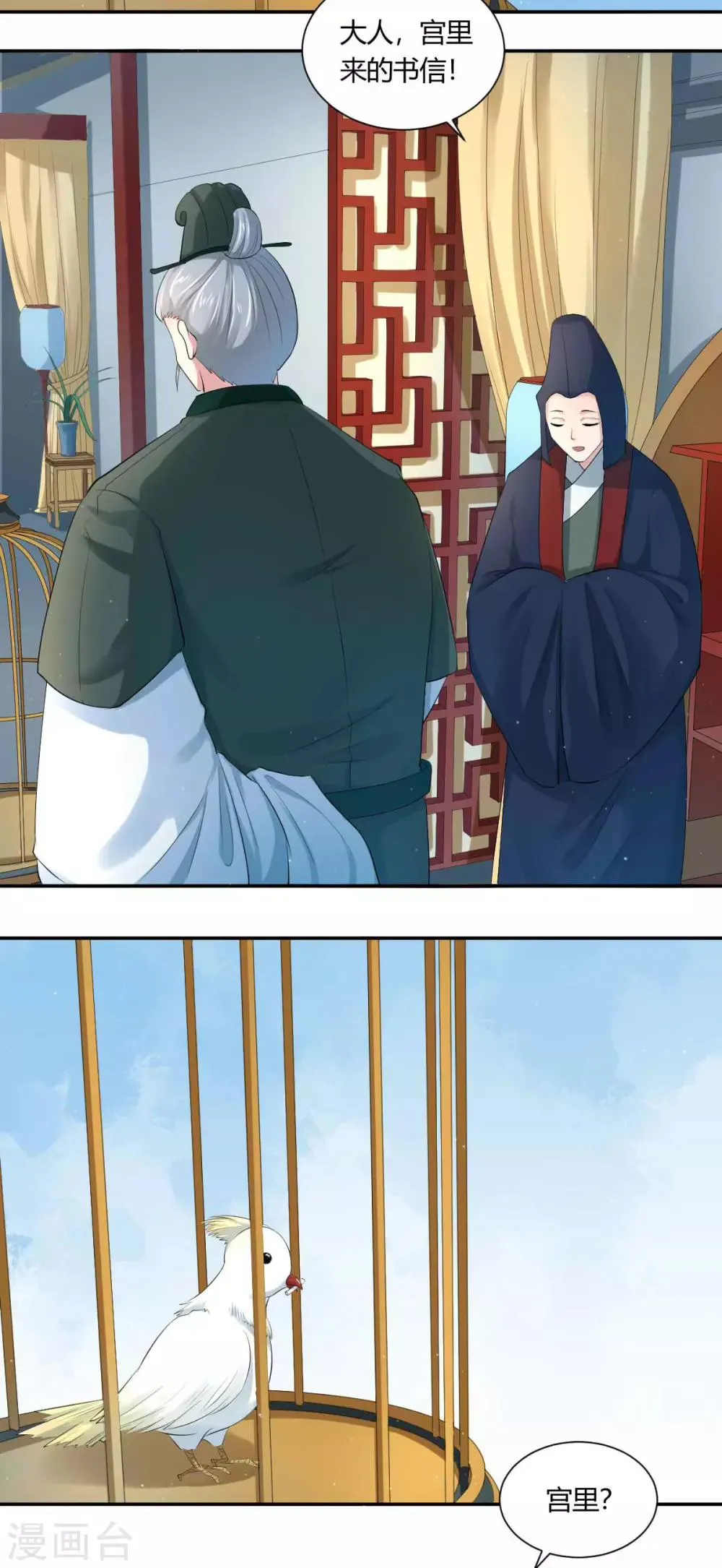 第4话2 呜呜呜屁股好疼 第20页