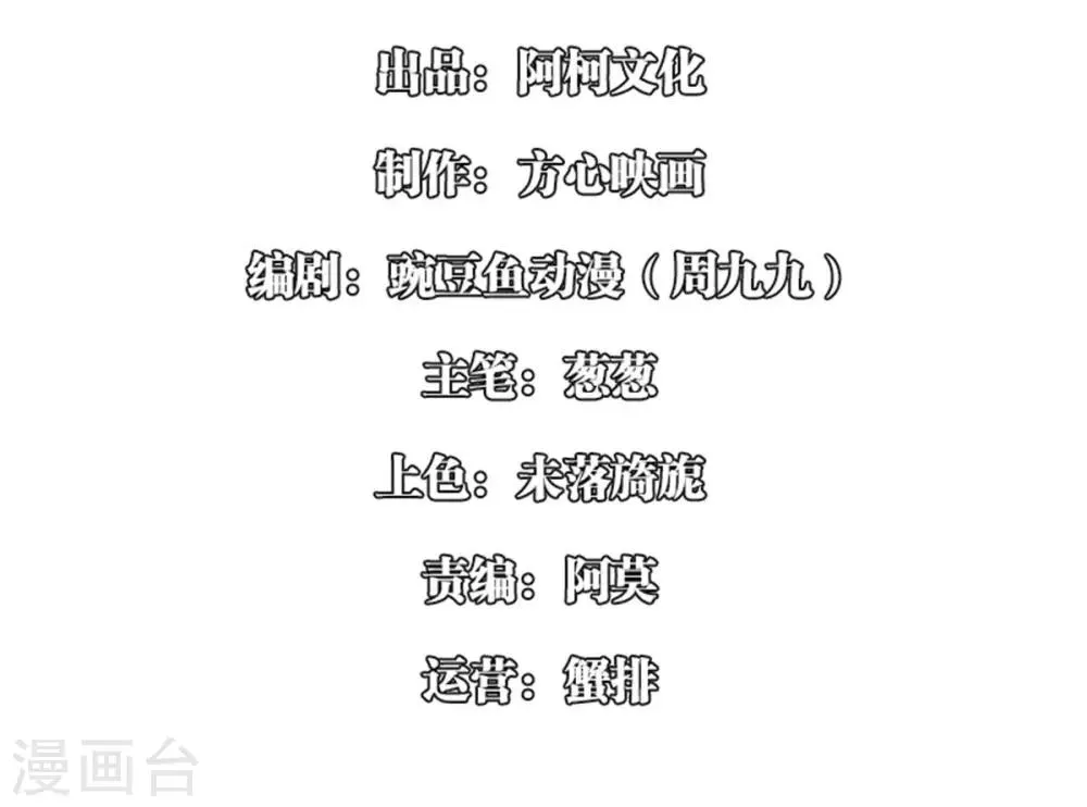 第7话2 放马过来啊！ 第2页