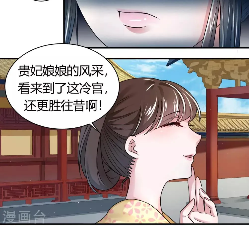 第7话2 放马过来啊！ 第19页
