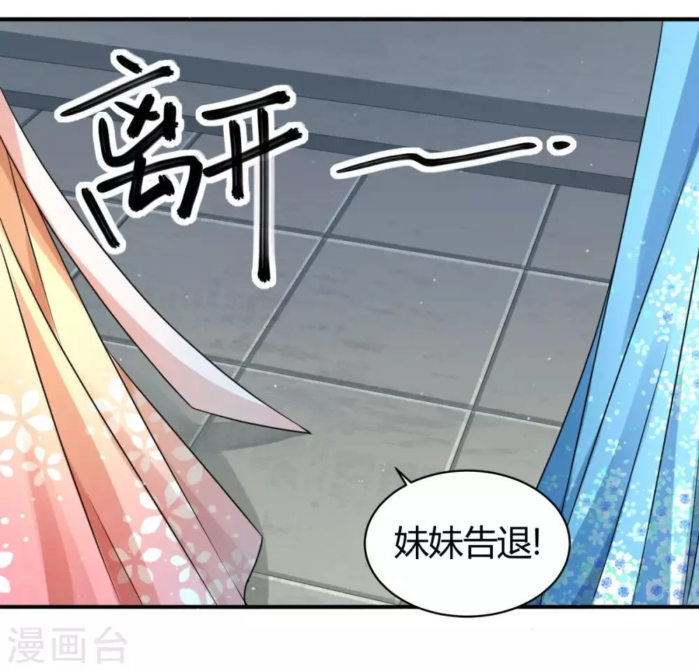 第7话2 放马过来啊！ 第20页
