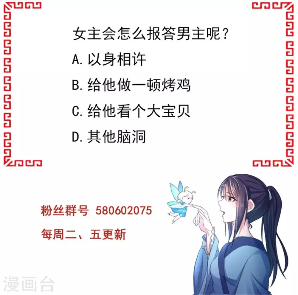 第9话 别怕，有我在 第28页