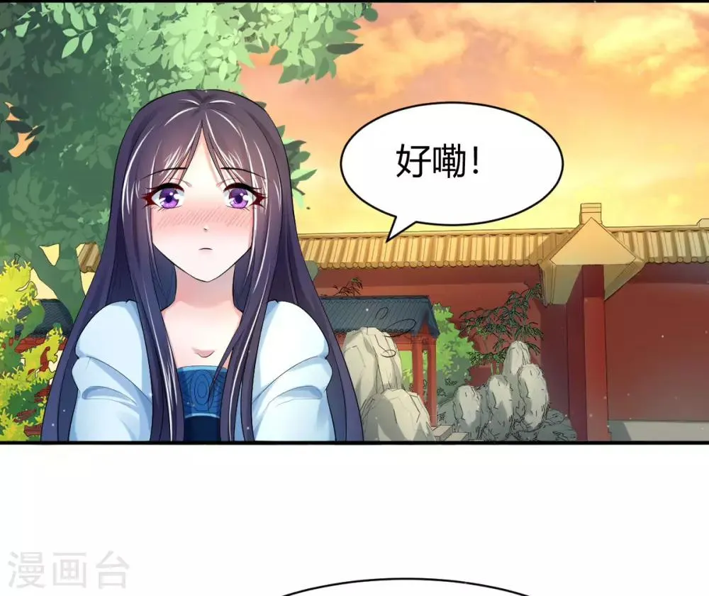 第10话1 最强队友 第18页