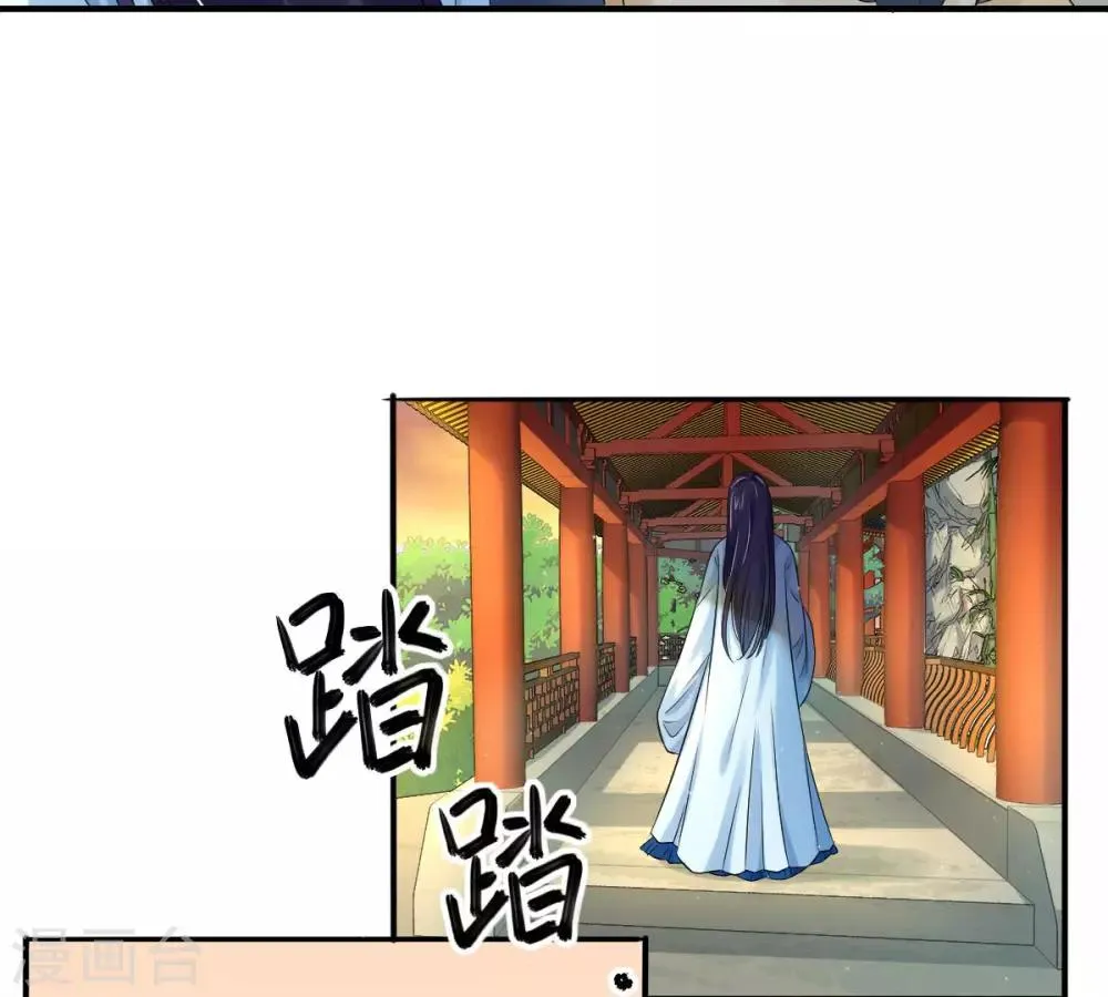 第11话 三人结盟 第18页