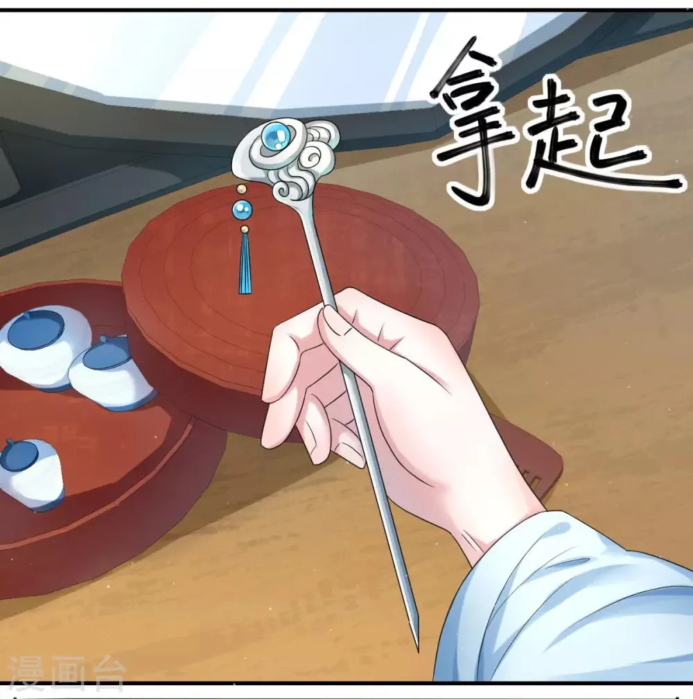第13话 将计就计 第8页