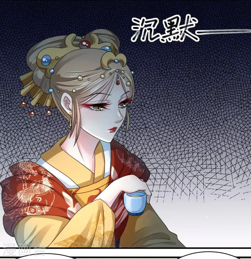 第15话 总有刁民想害朕 第3页